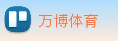 万博体育 Logo